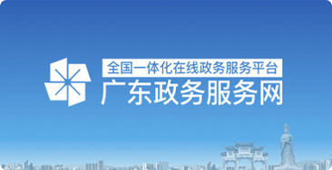 政务服务网