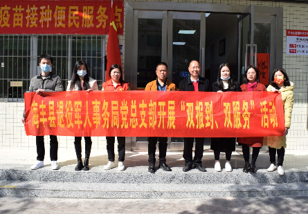 海丰县退役军人事务局党总支部开展“迎新春 送温暖 送服务”双报到 双服务主题活动