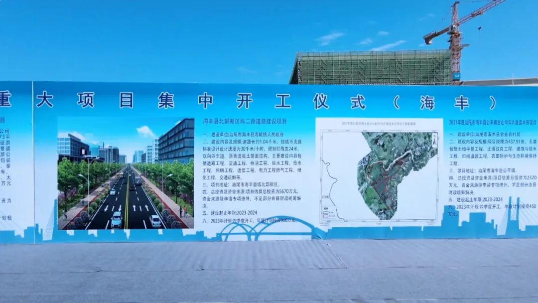 海丰2023年第四季度8个重大项目集中开工 总投资50.36亿元_海丰县人民政府