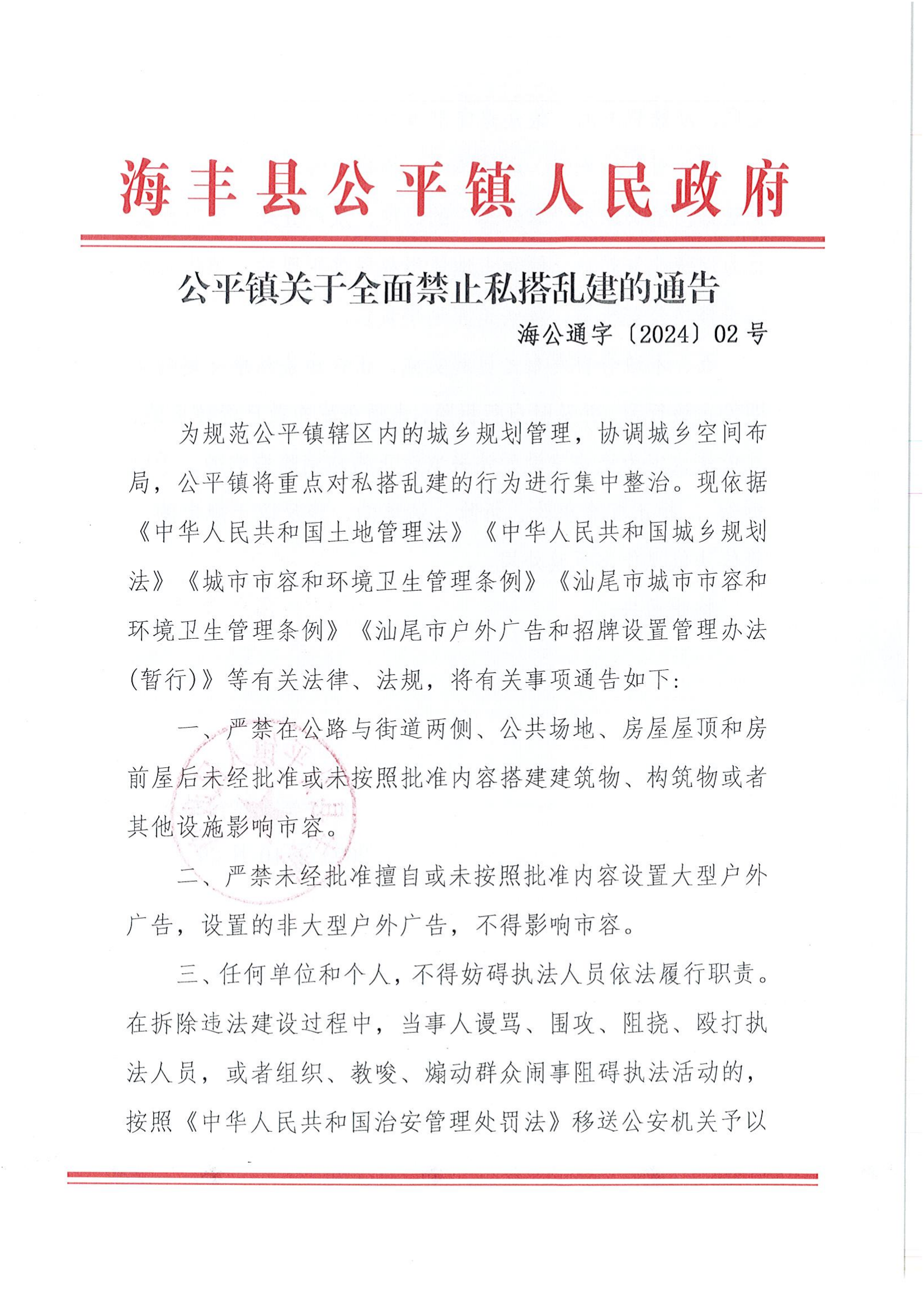 DOC102924-10292024160847_00.png
