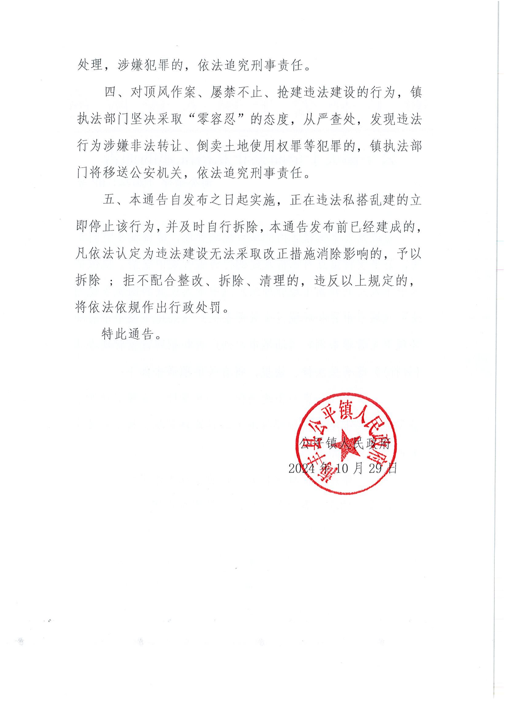 DOC102924-10292024160847_01.png