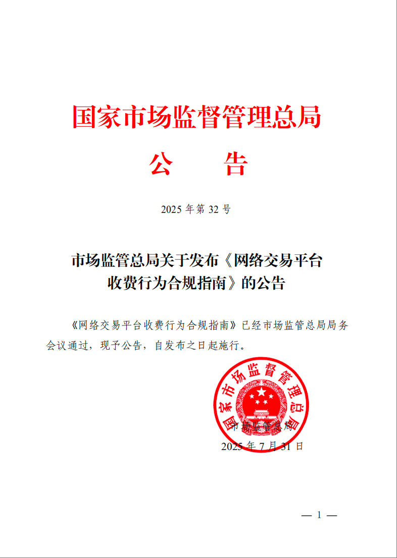 微信图片_2025-08-11_170315_978.png