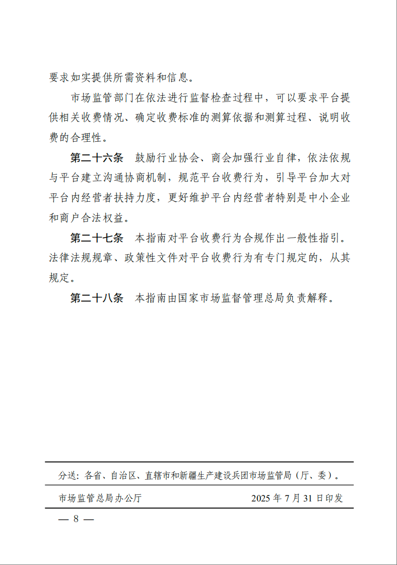 微信图片_2025-08-11_170428_427.png
