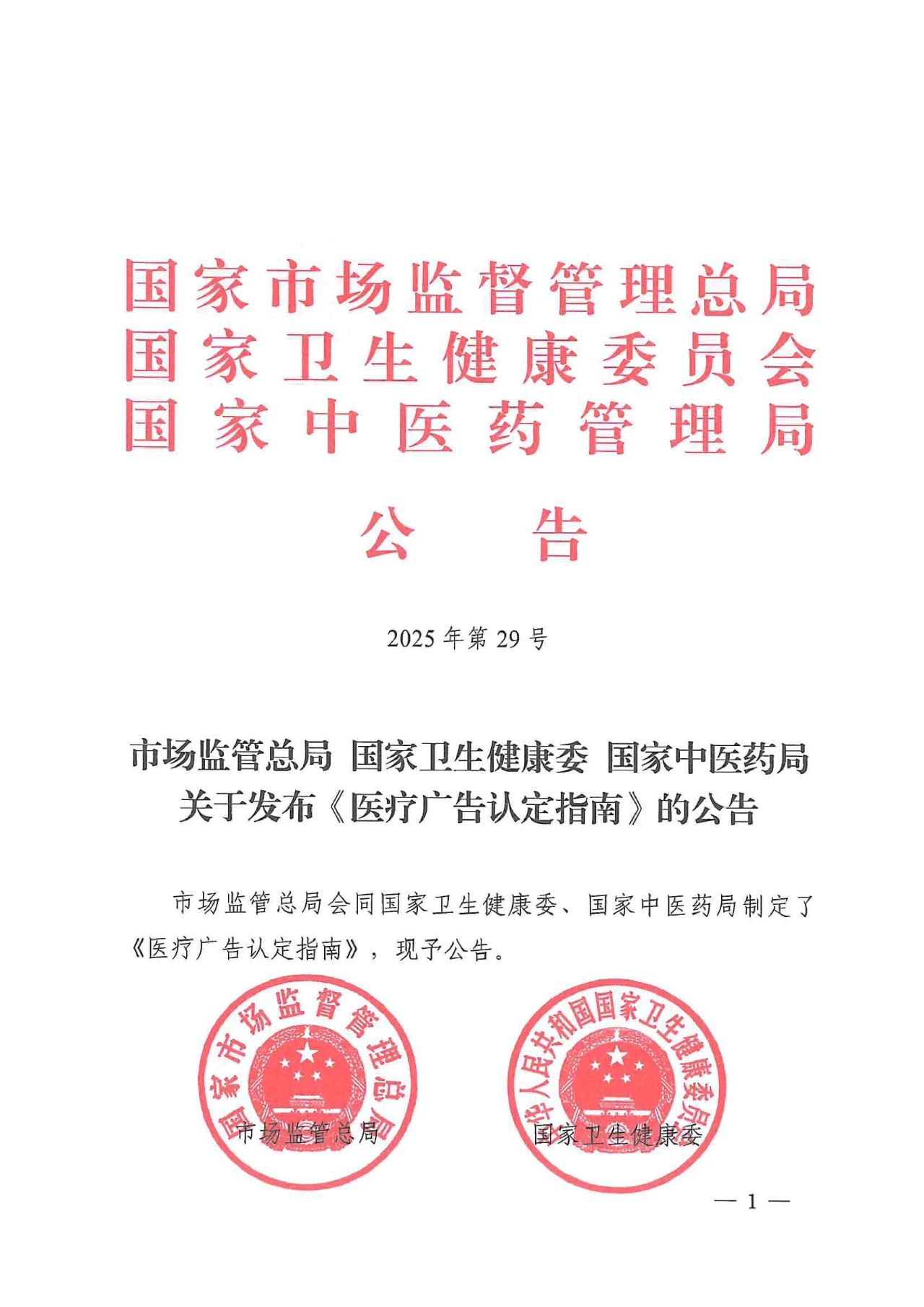 微信图片_2025-08-25_083117_089.jpg