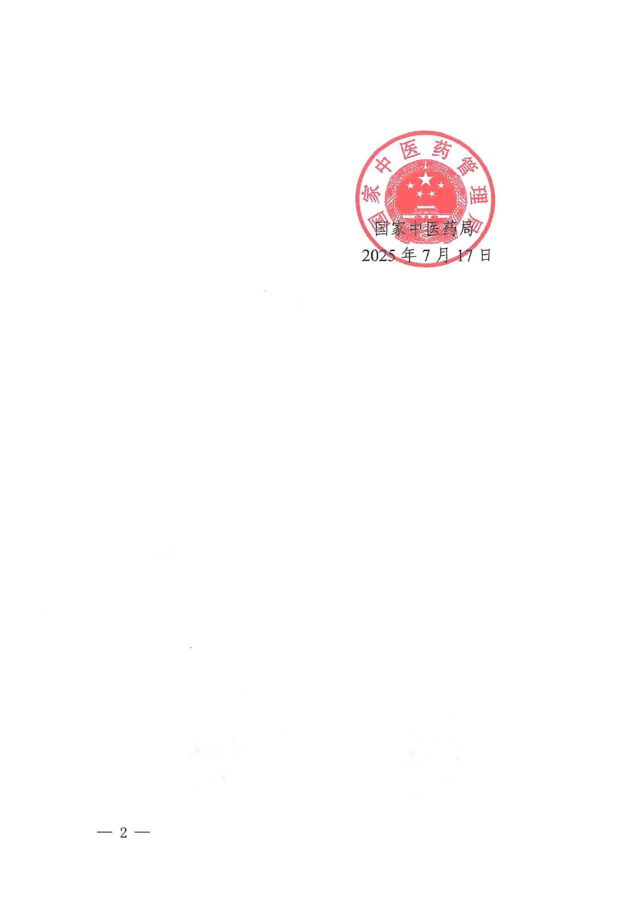 微信图片_2025-08-25_083133_281.jpg