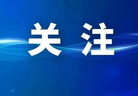 请广大退役军人用好广东省应急救助资金政策