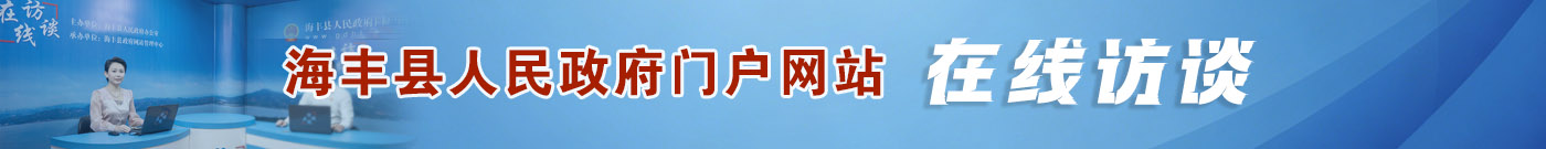 在线访谈首页横幅