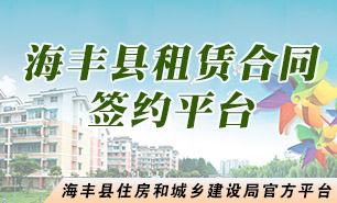 租赁合同网签服务平台