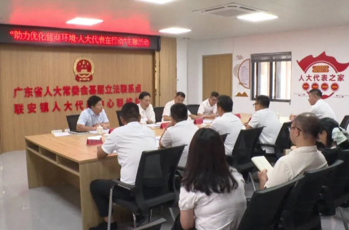 林军到海丰开展进代表联络站履职活动 为助力优化营商环境作出人大贡献