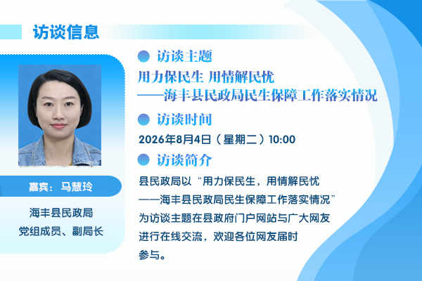 2026在线访谈new1.jpg