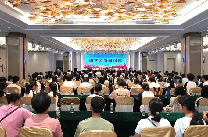 海丰举行爱心助学金发放仪式 助力困境学子圆梦求学路