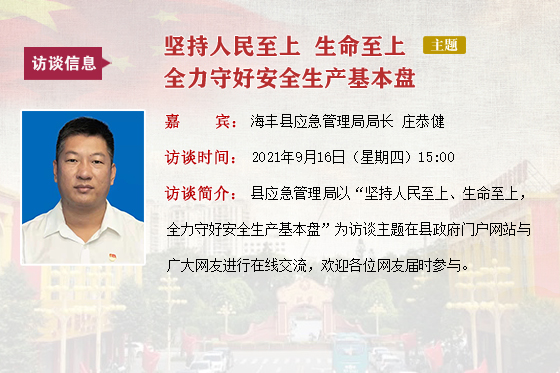 2021在线访谈模板.jpg