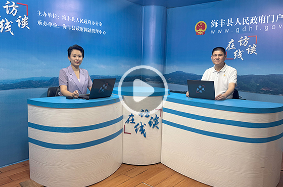 海丰县人社局党组书记、局长 余作明