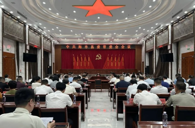县委常委会召开会议