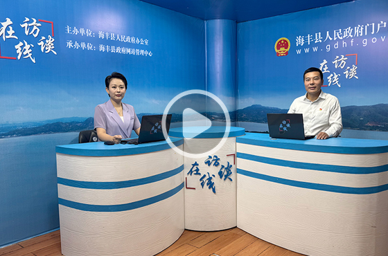 海丰县水务局党组书记、局长 陈俊林