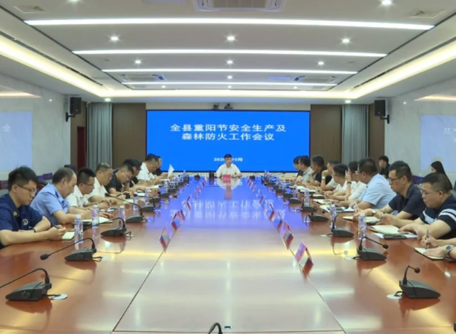 海丰部署重阳节安全生产及森林防灭火工作