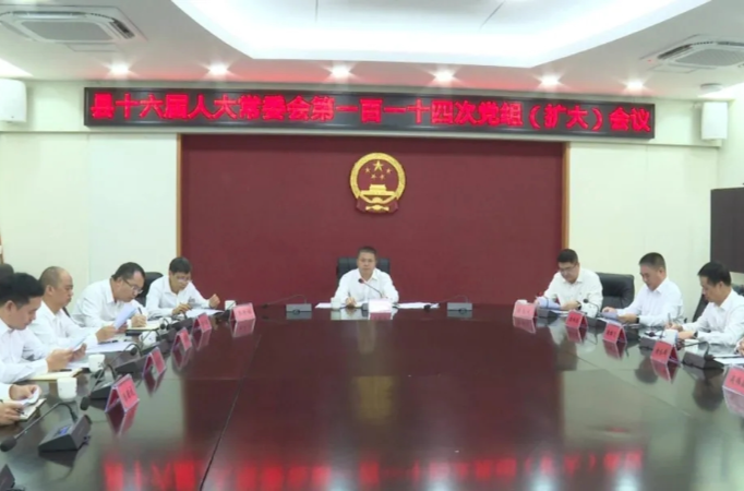 县人大常委会党组（扩大）会议召开 传达学习贯彻县第十三次党代会精神