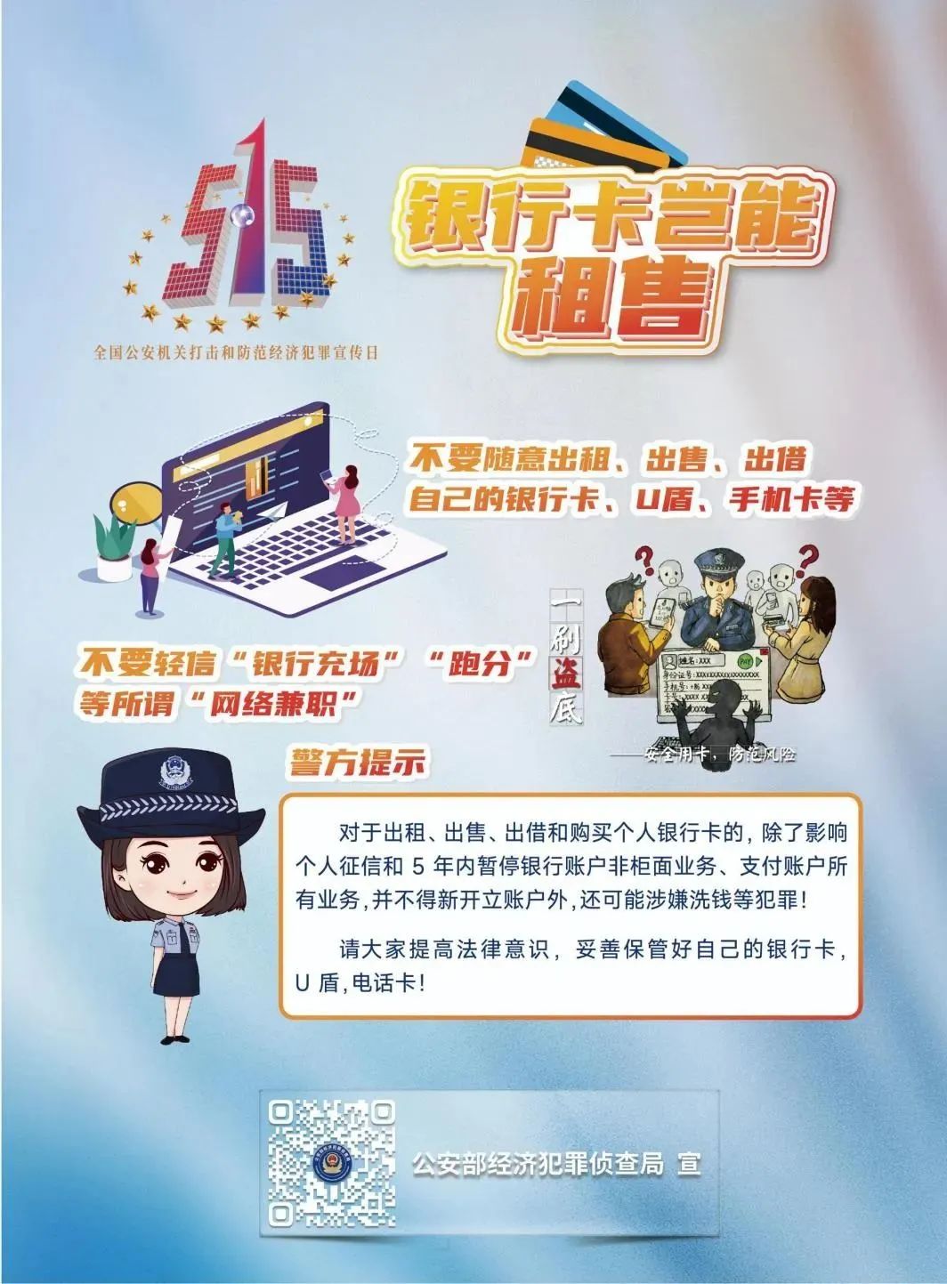 03信用卡诈骗1.jpg