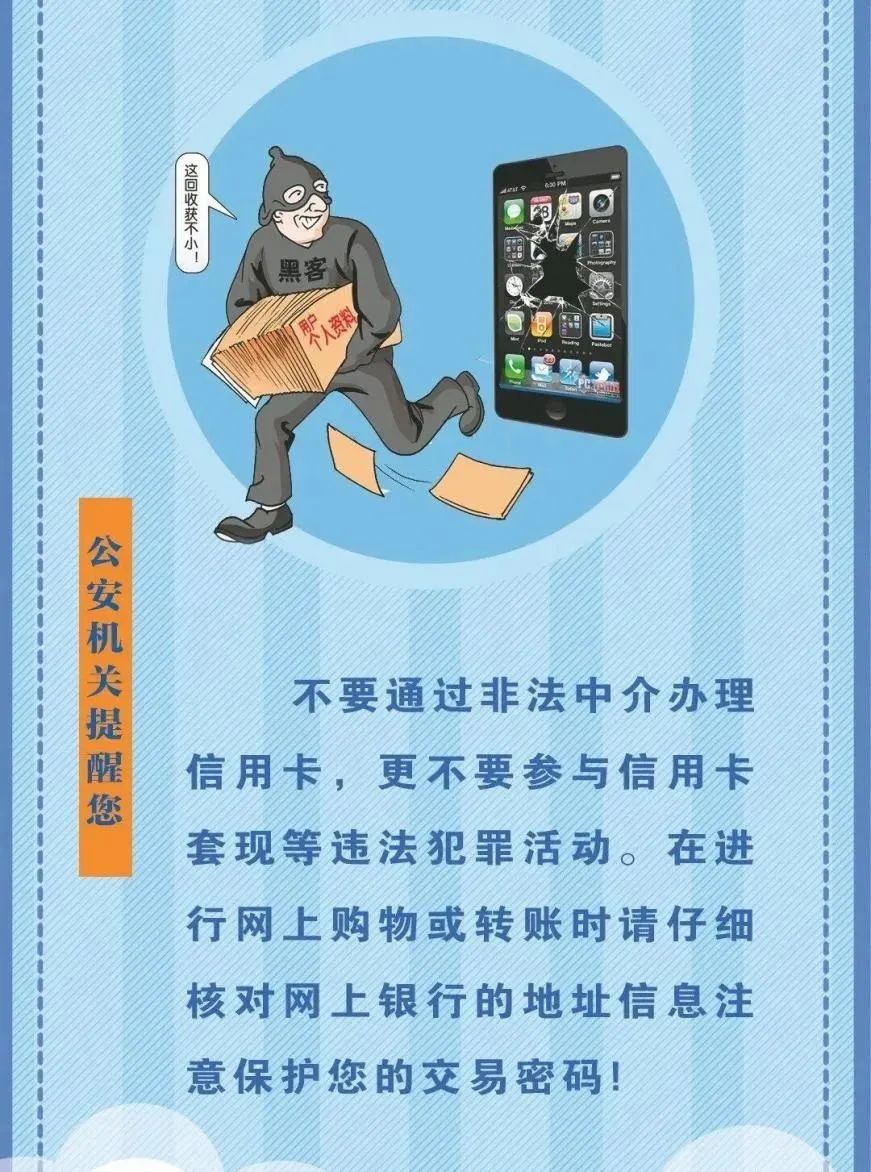 03信用卡诈骗.jpg