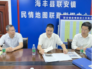海丰县联安镇人民政府政府信息公开