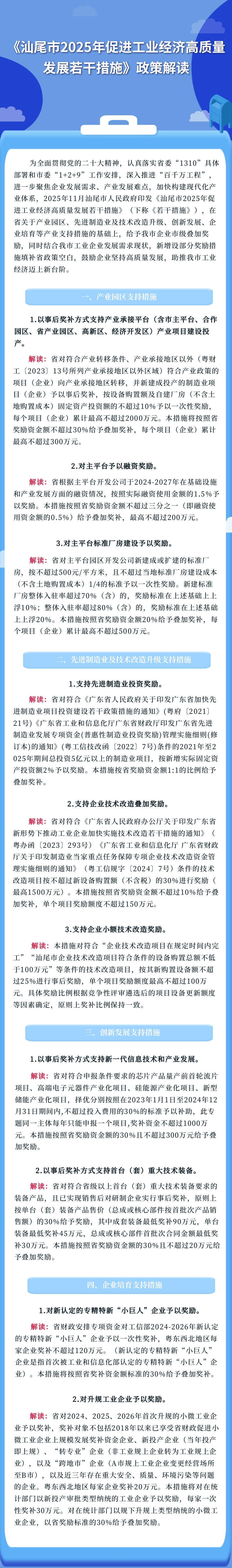 微信图片_20251118174036_374_73.jpg