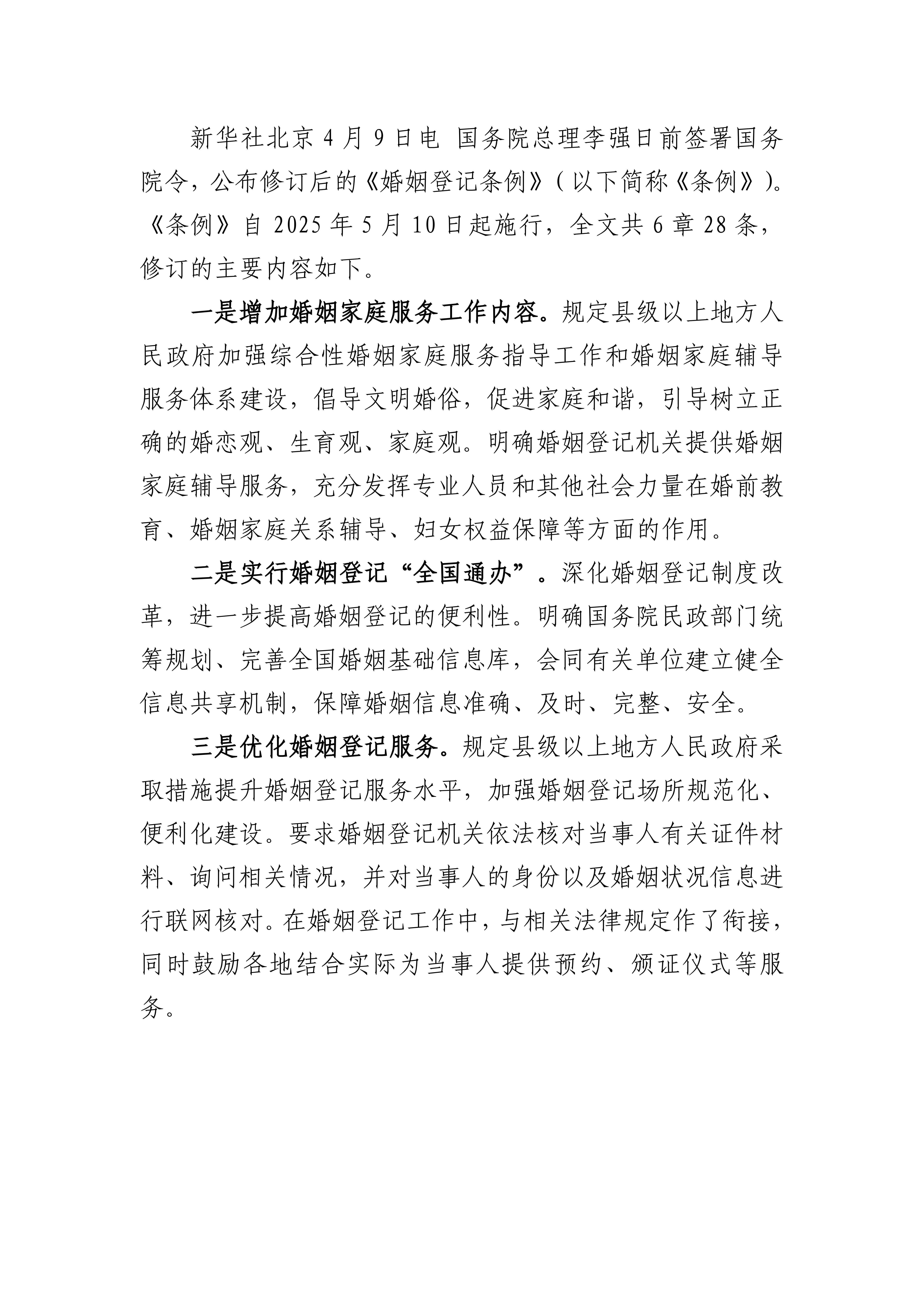 新建 DOC 文档_00(1).jpg