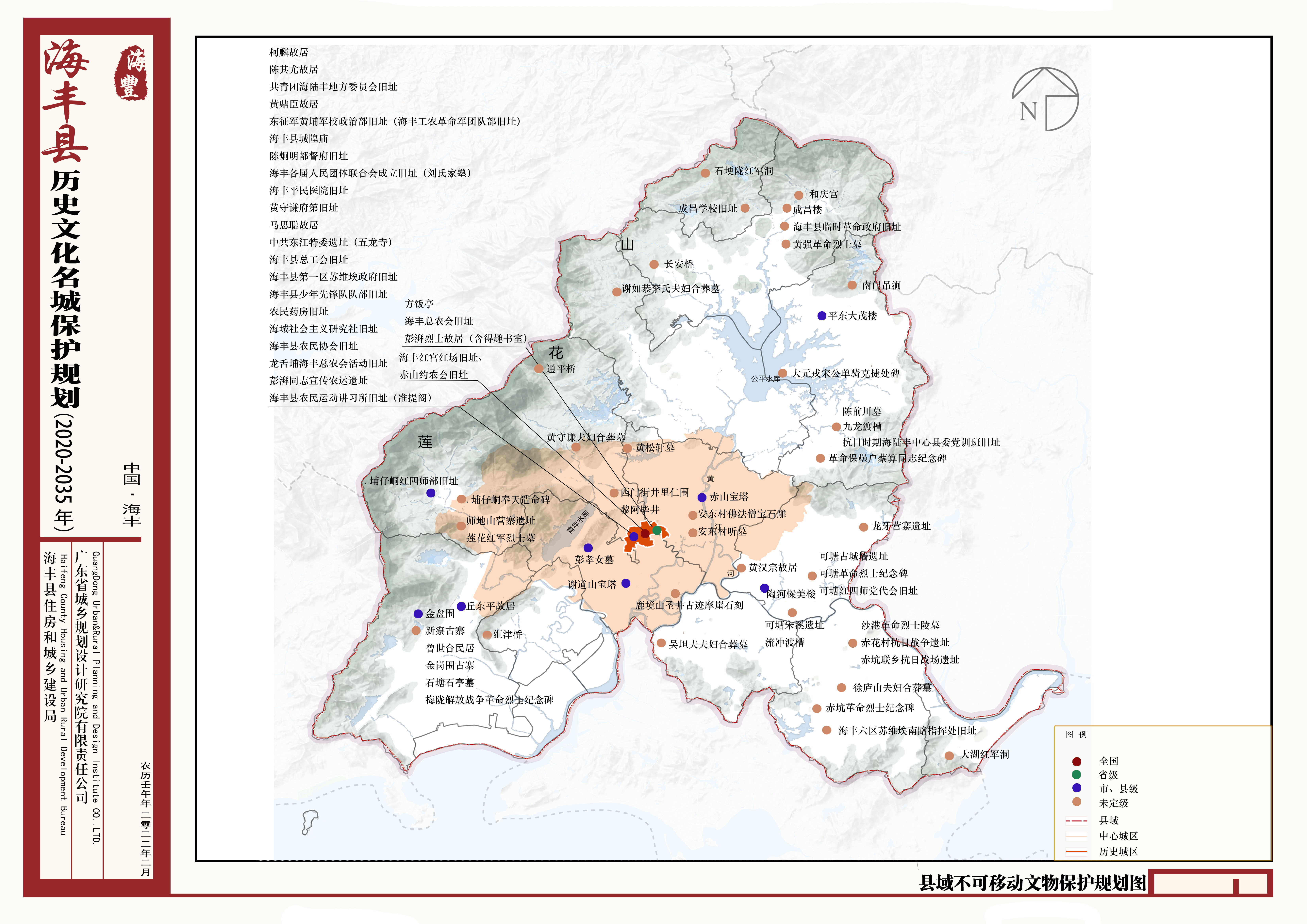 附件:海丰县历史文化名城保护规划(2020-2035年)文本 图集.pdf
