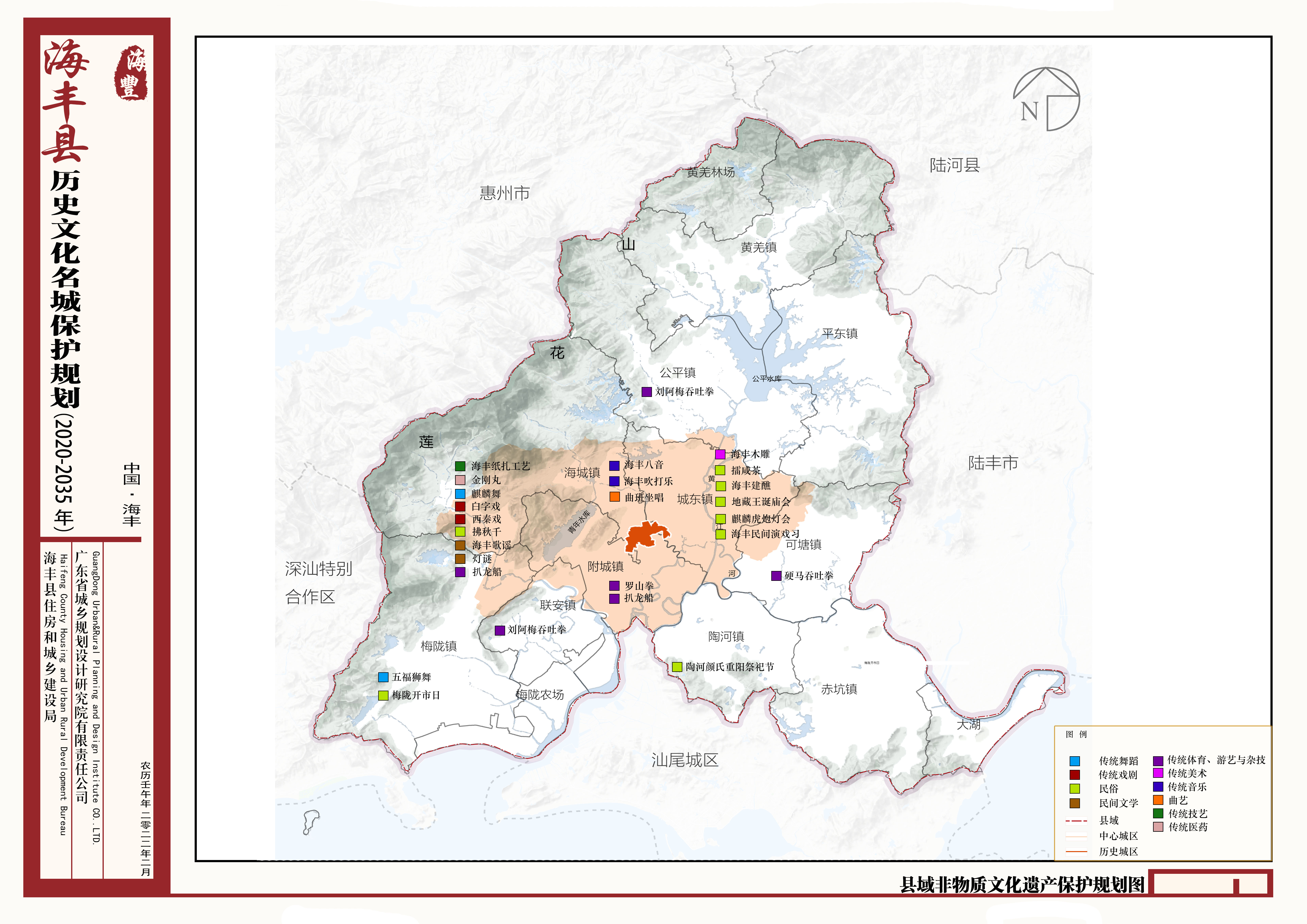 附件:海丰县历史文化名城保护规划(2020-2035年)文本 图集.pdf