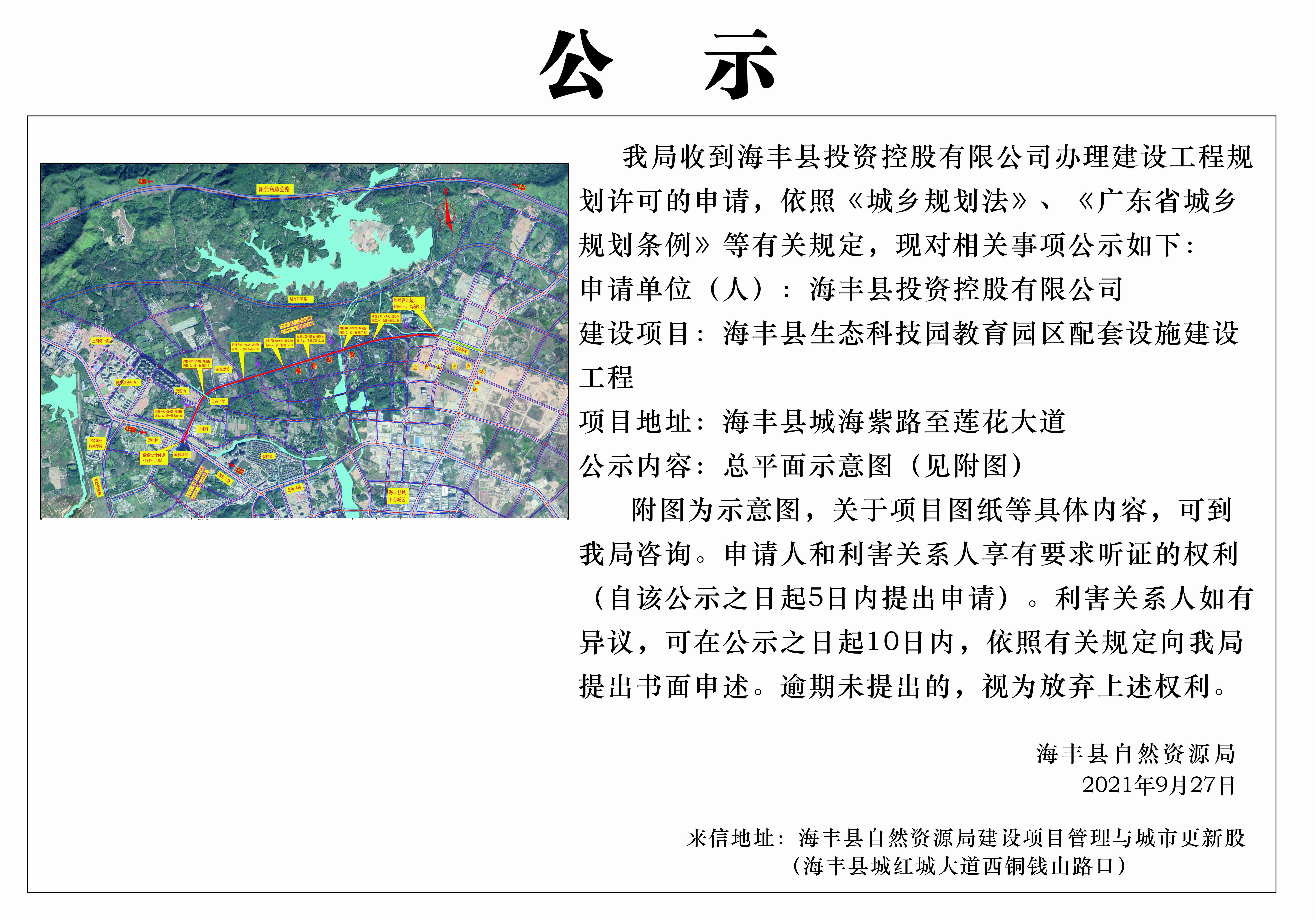 生态科技园教育园区配套设施建设工程.jpg
