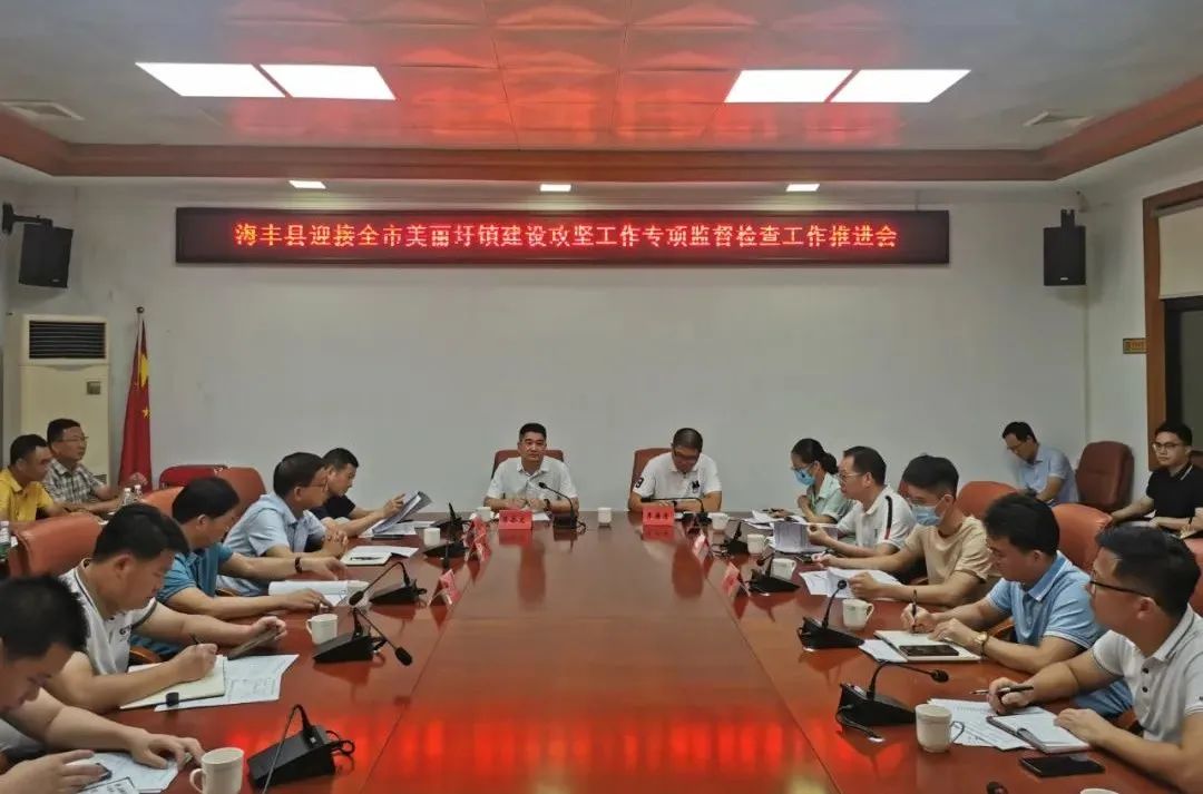 我县部署推进美丽圩镇建设工作