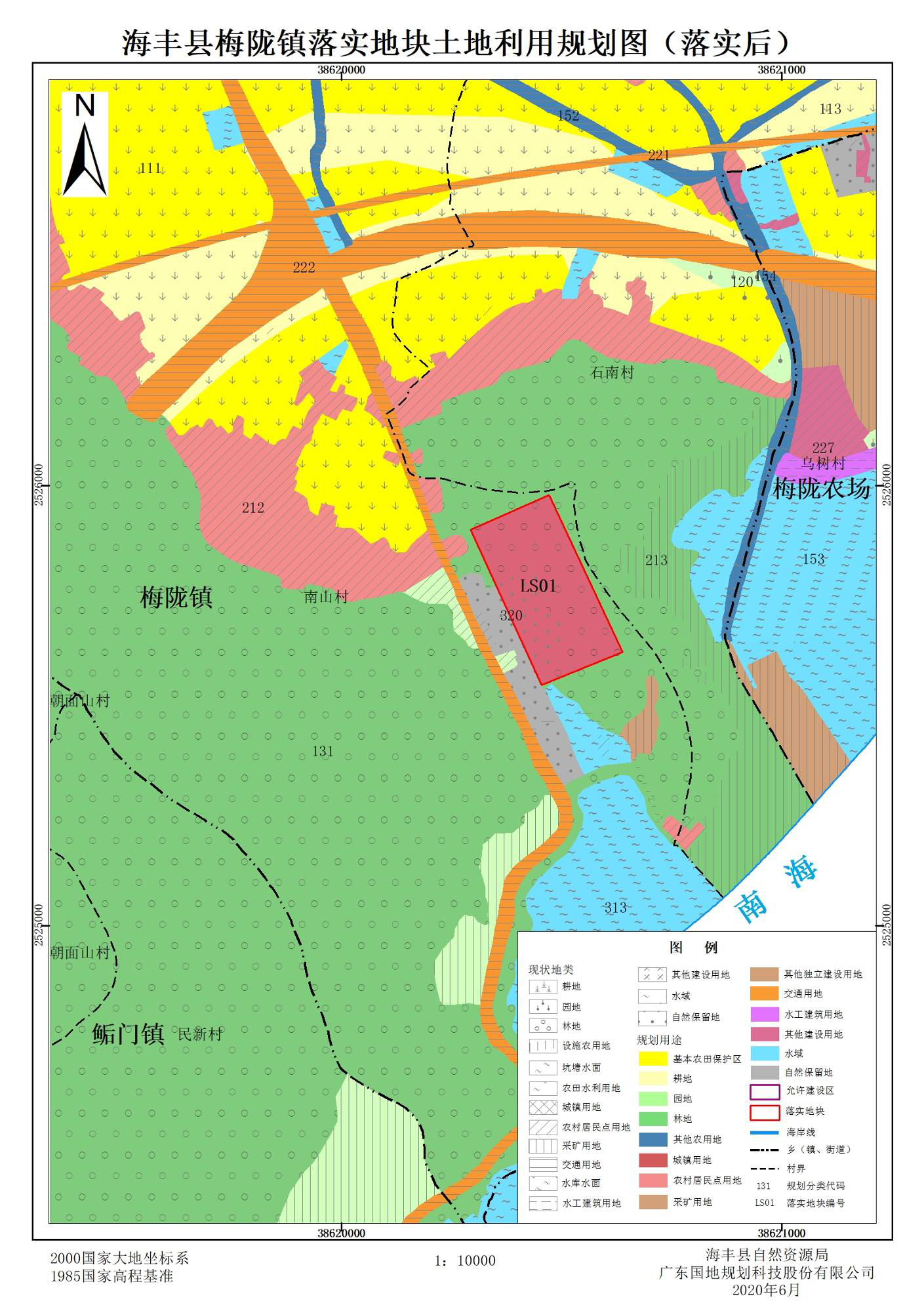 关于《汕尾市海丰县预留城乡建设用地规模使用审批表